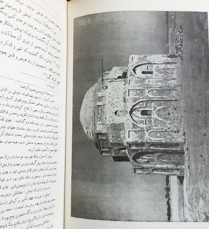 تاریخ و جغرافیای کرمان جلد سلفون