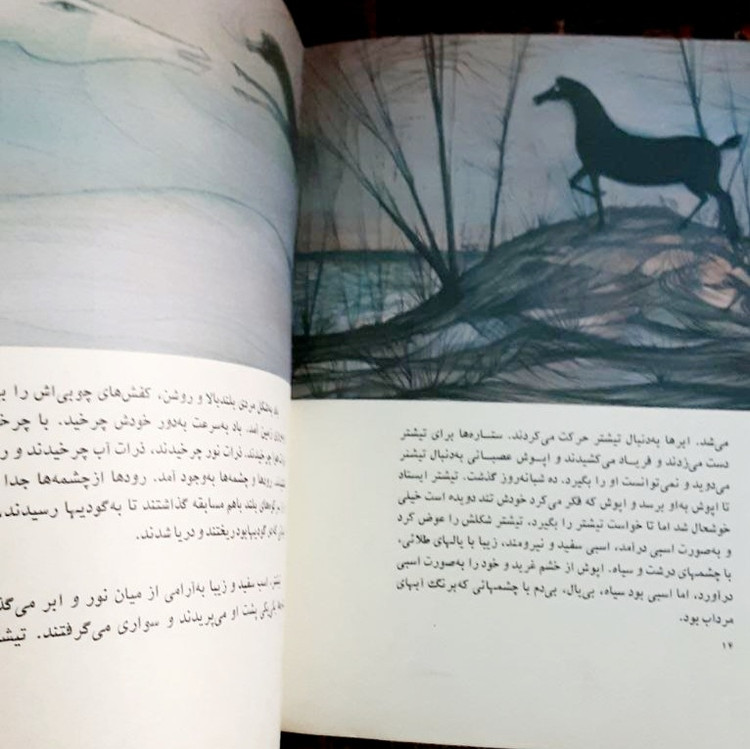 افسانه باران در ایران