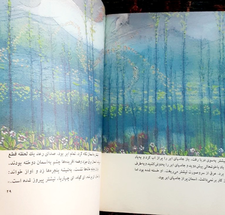 افسانه باران در ایران