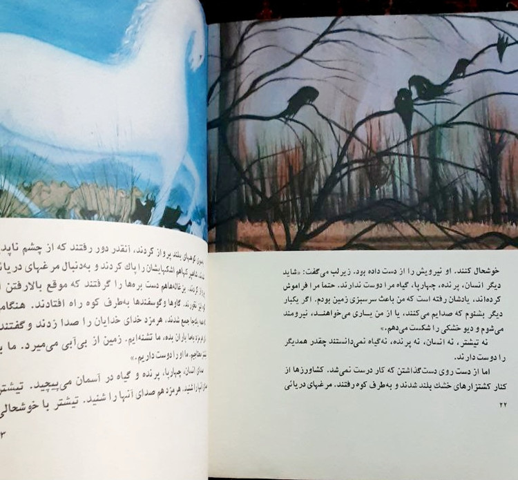 افسانه باران در ایران