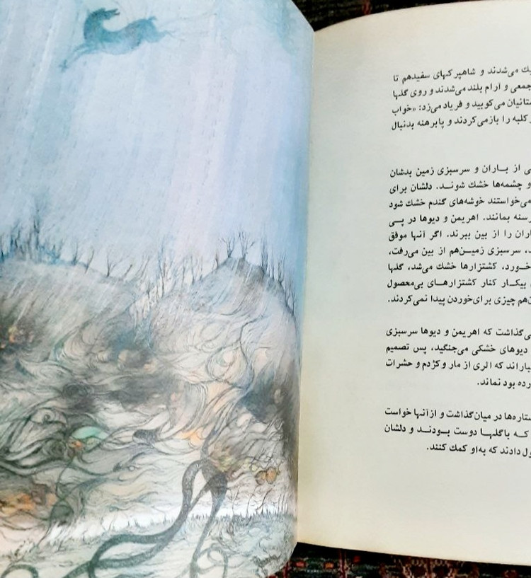 افسانه باران در ایران