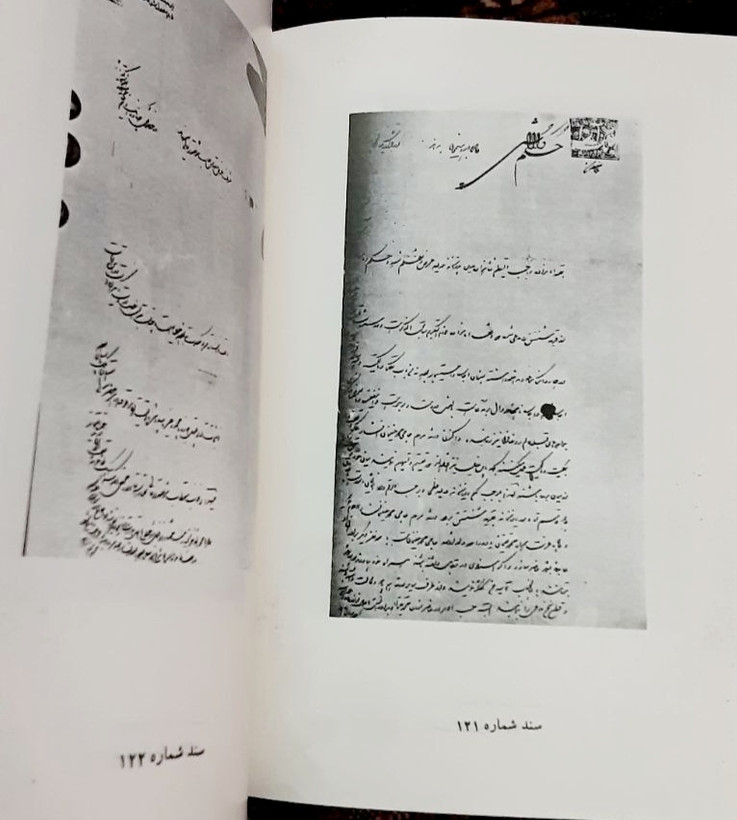 برگی از تاریخ قزوین