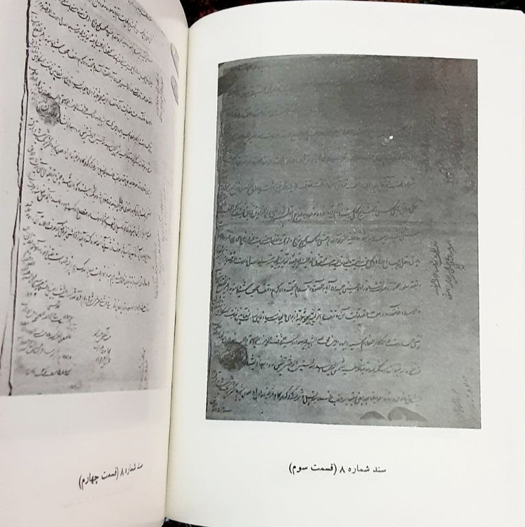 برگی از تاریخ قزوین