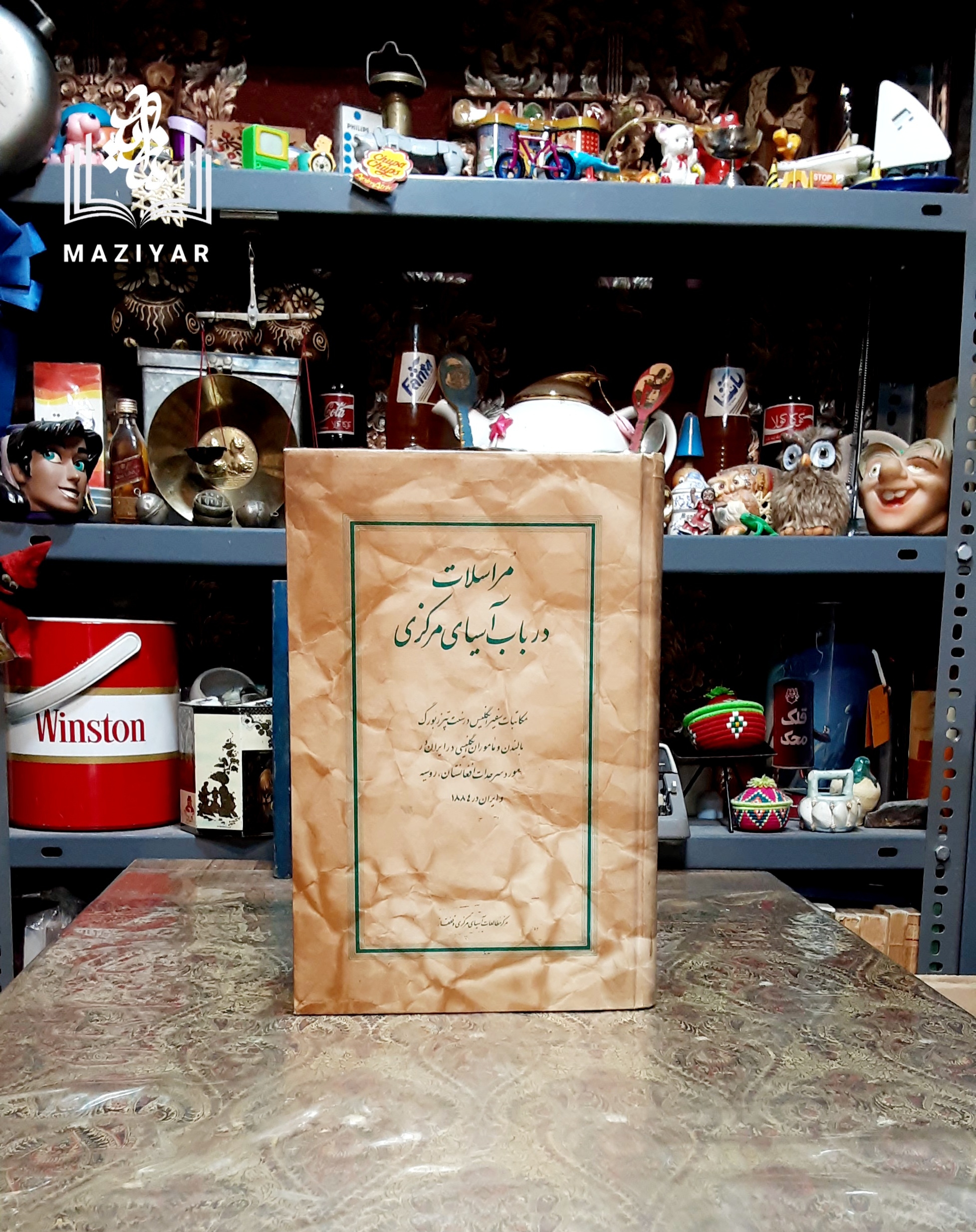 مراسلات در باب آسیای مرکزی