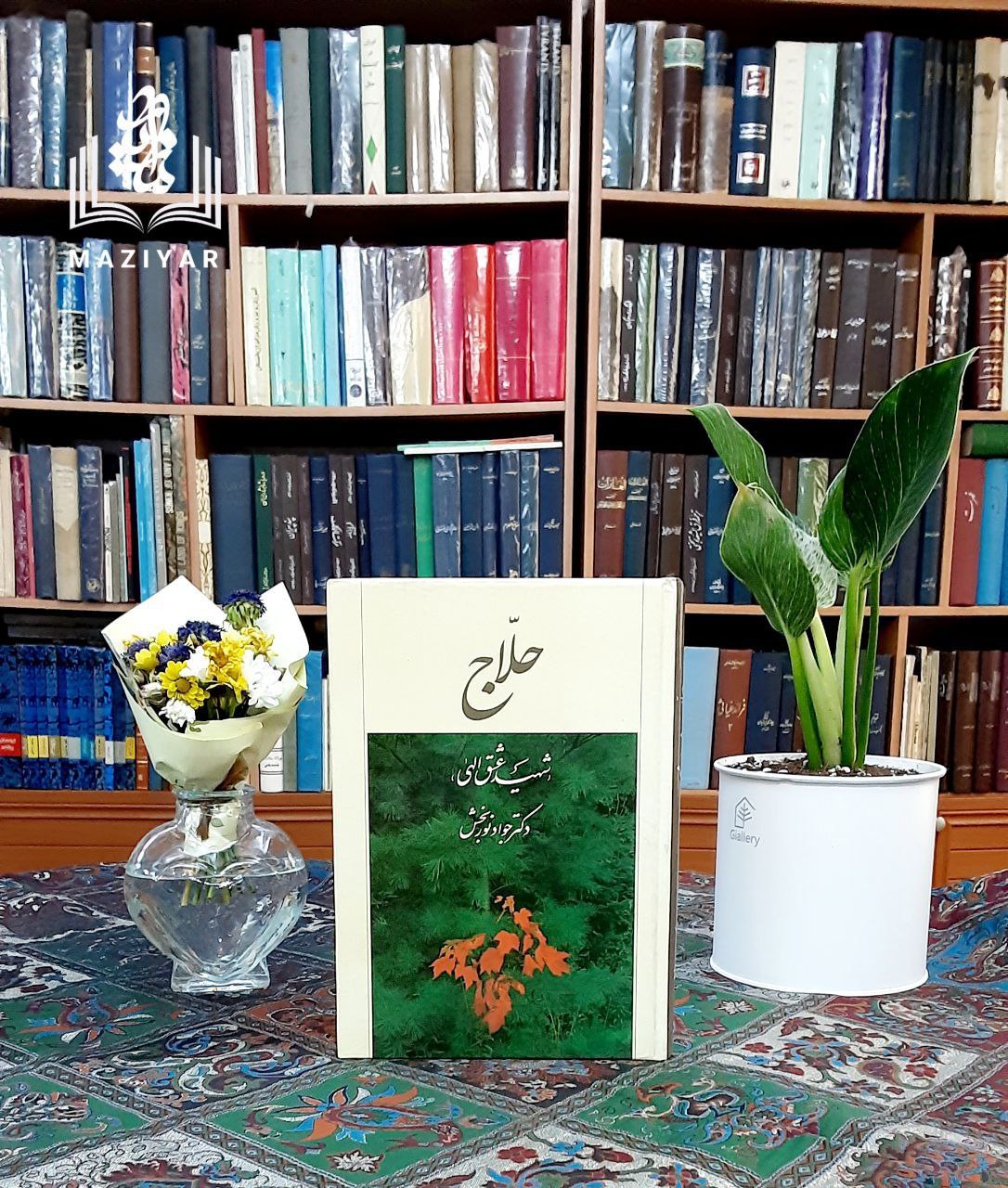 حلاج شهید عشق الهی