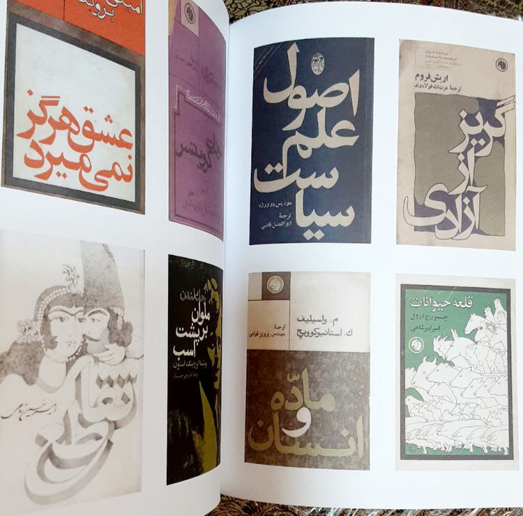 از ریشه تا امروز