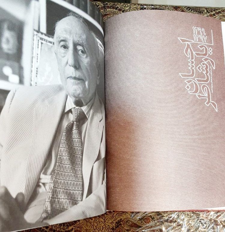 از ریشه تا امروز