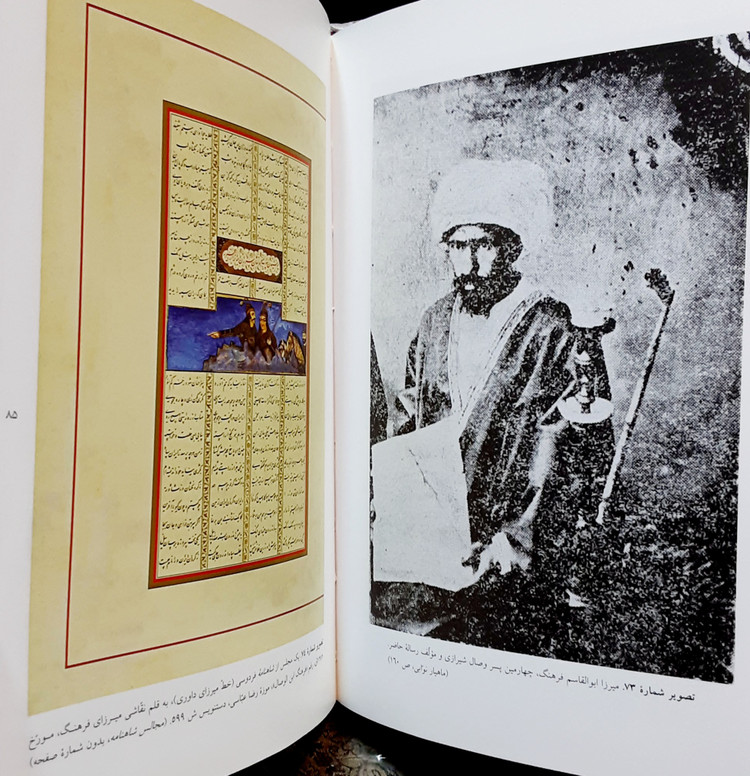 رساله اخبار سلسه جلیلیه وصالیه
