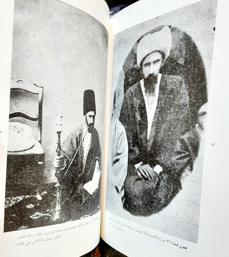 رساله اخبار سلسه جلیلیه وصالیه