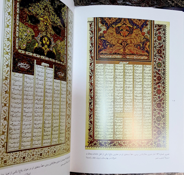 رساله اخبار سلسه جلیلیه وصالیه