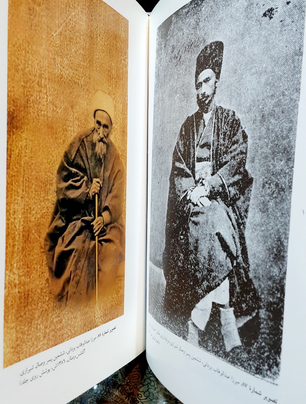 رساله اخبار سلسه جلیلیه وصالیه