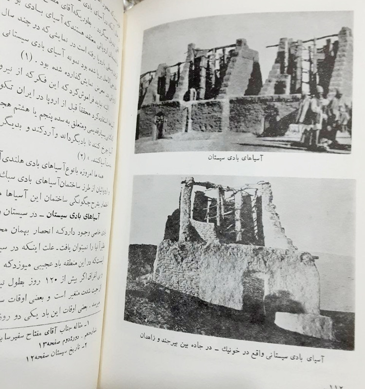 سهم ایران در تمدن جهان