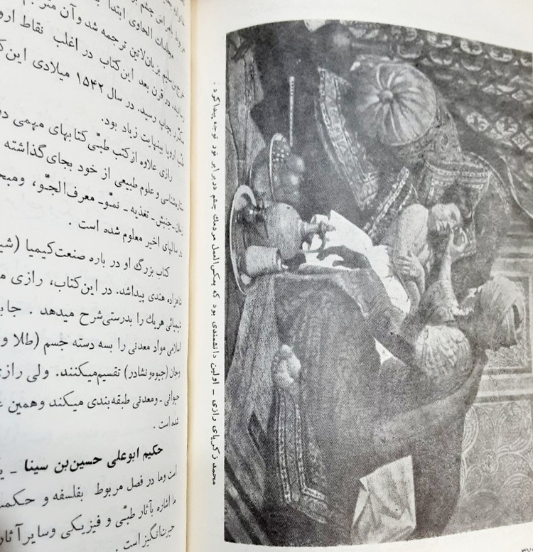 سهم ایران در تمدن جهان