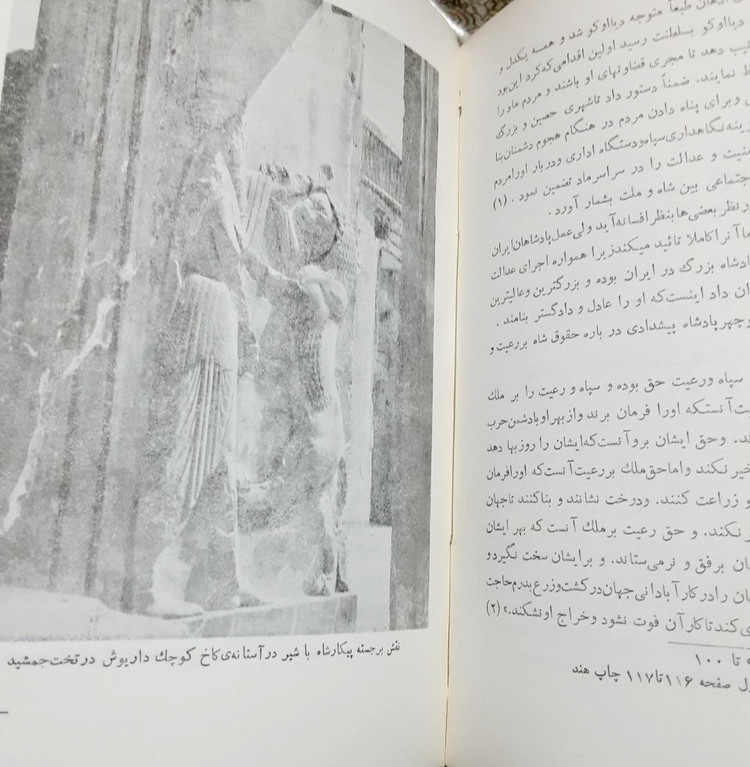سهم ایران در تمدن جهان