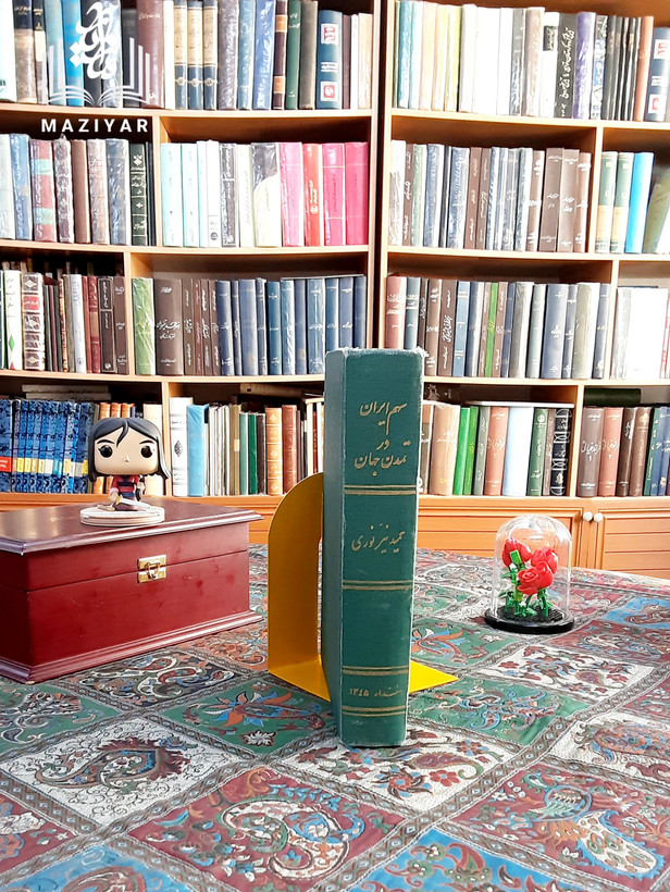 سهم ایران در تمدن جهان