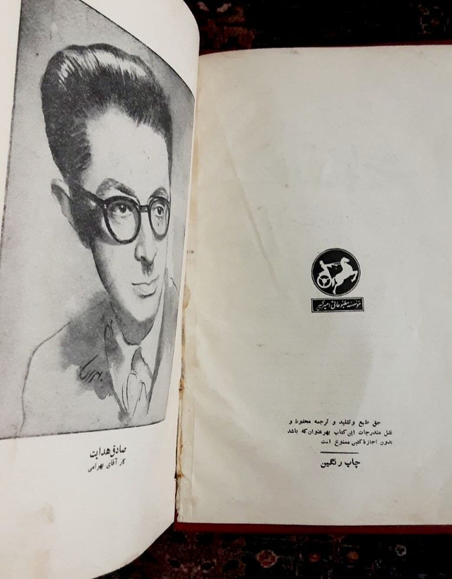 یادبودنامه صادق هدایت