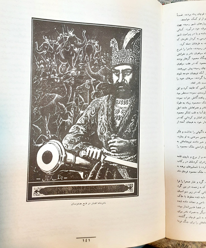زندگی پرماجرای نادرشاه