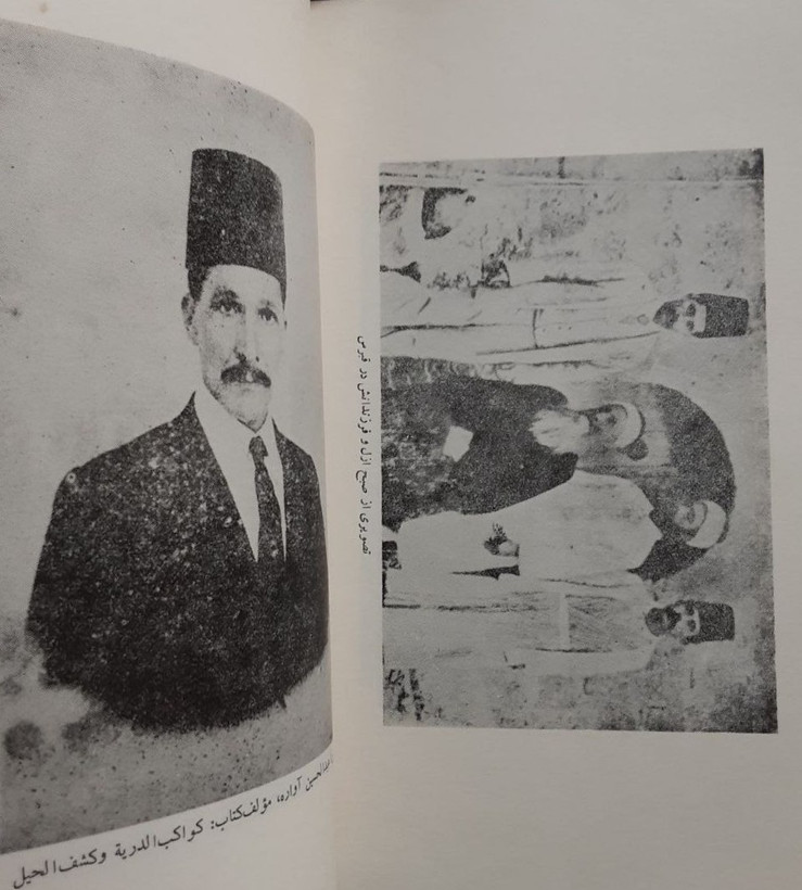 بهائیان اثر سید محمدباقر نجفی