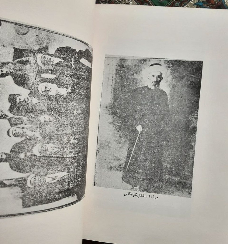 بهائیان اثر سید محمدباقر نجفی