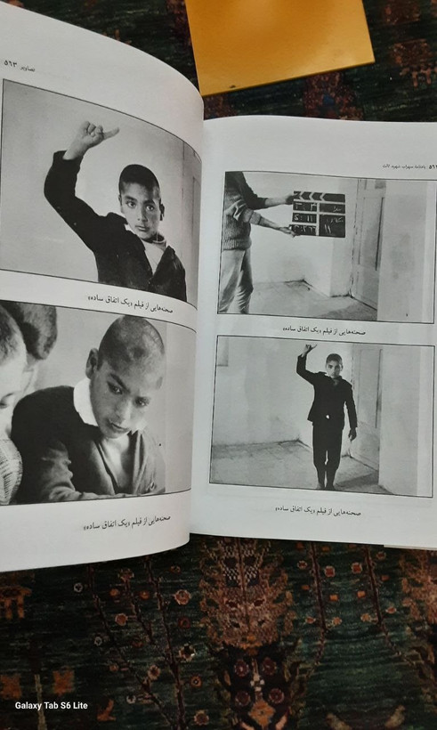 یادنامه سهراب شهید ثالث