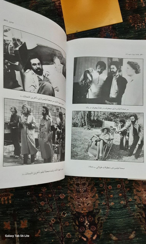 یادنامه سهراب شهید ثالث