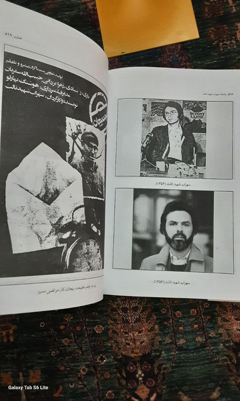 یادنامه سهراب شهید ثالث