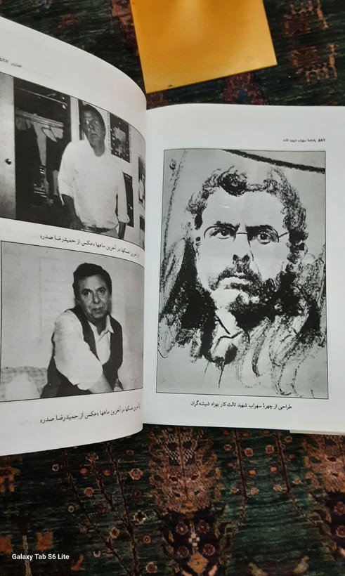 یادنامه سهراب شهید ثالث