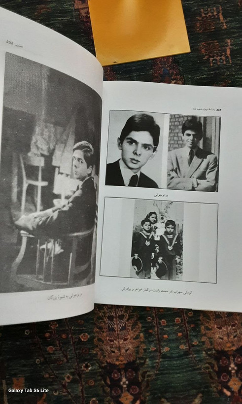 یادنامه سهراب شهید ثالث