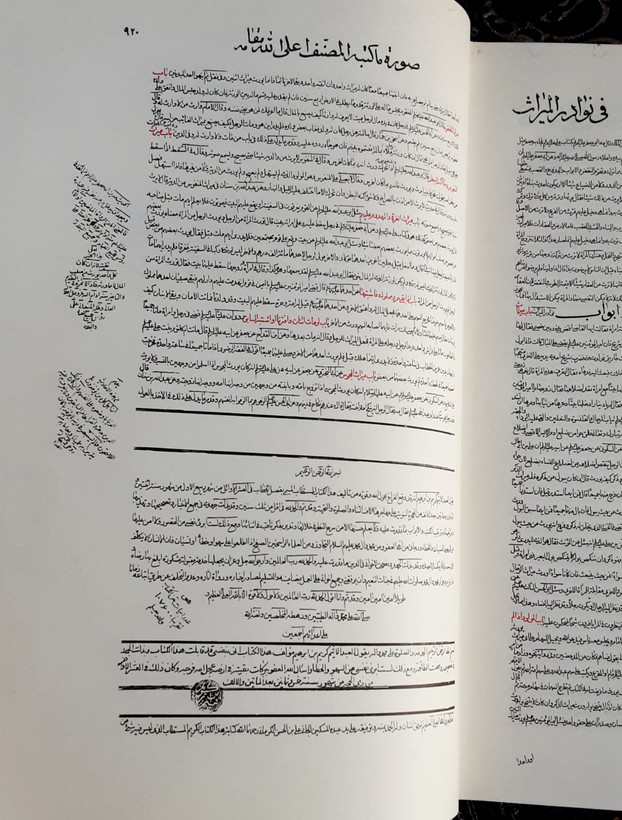 فصل الخطاب حاج محمد کریم خان کرمانی