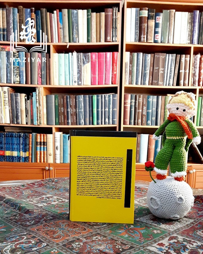 اصول مبارزه در زمانه نیهلیسم ویراست دوم