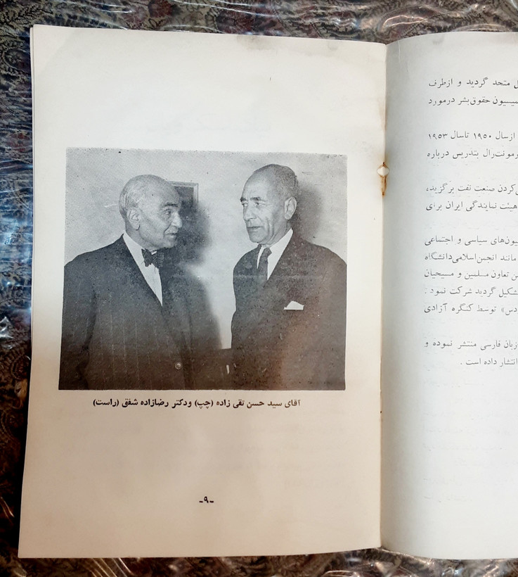 بیاد آموزگار و فرمانده ما هوارد باسکرویل
