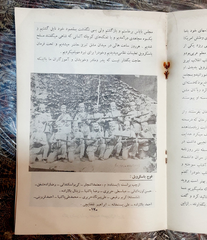 بیاد آموزگار و فرمانده ما هوارد باسکرویل