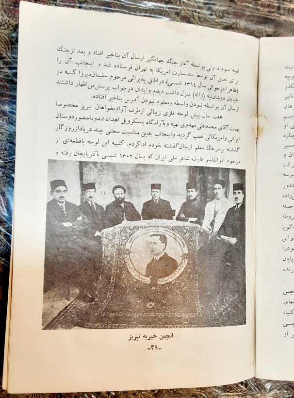 بیاد آموزگار و فرمانده ما هوارد باسکرویل
