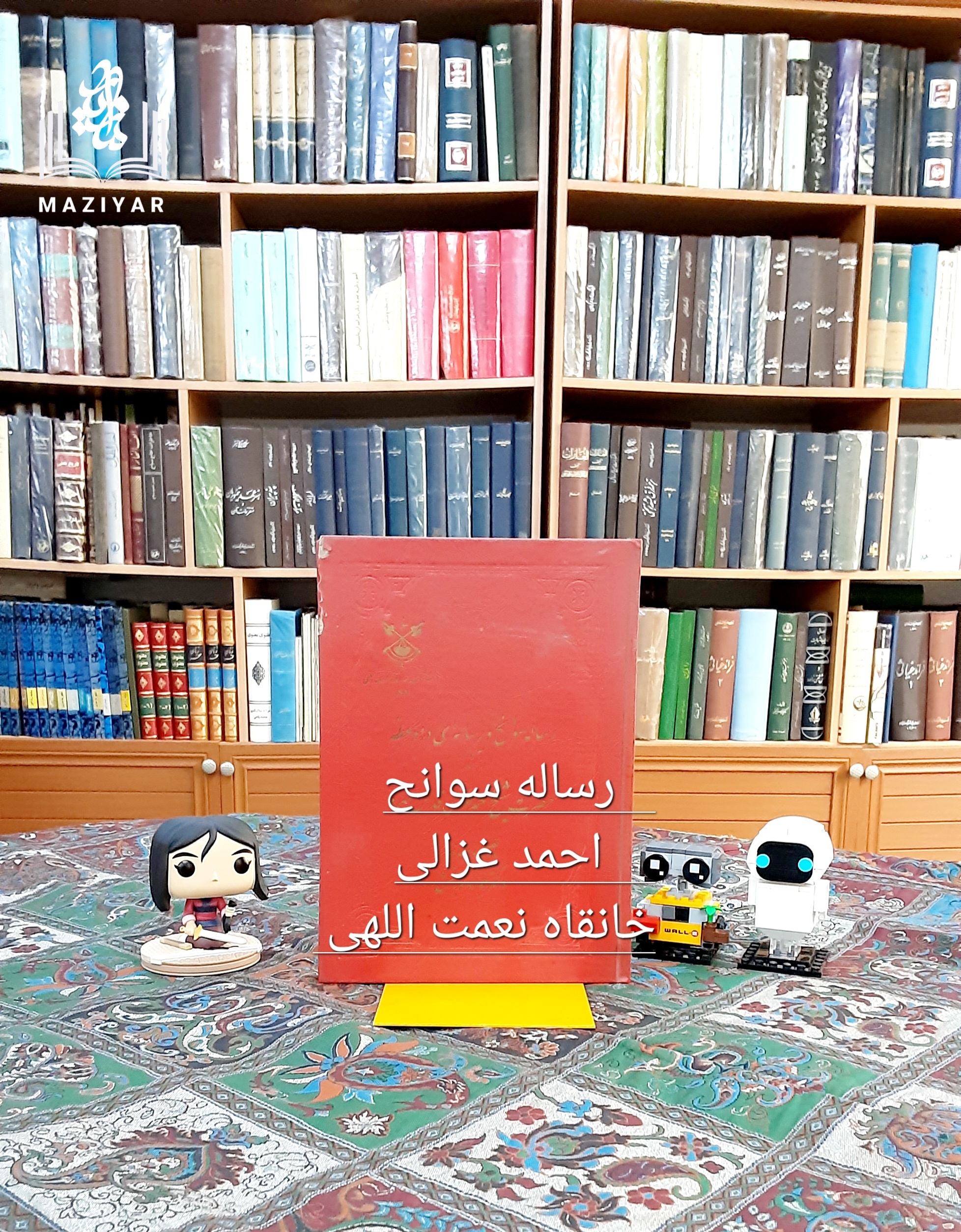 رساله سوانح و رساله ای در موعظه
