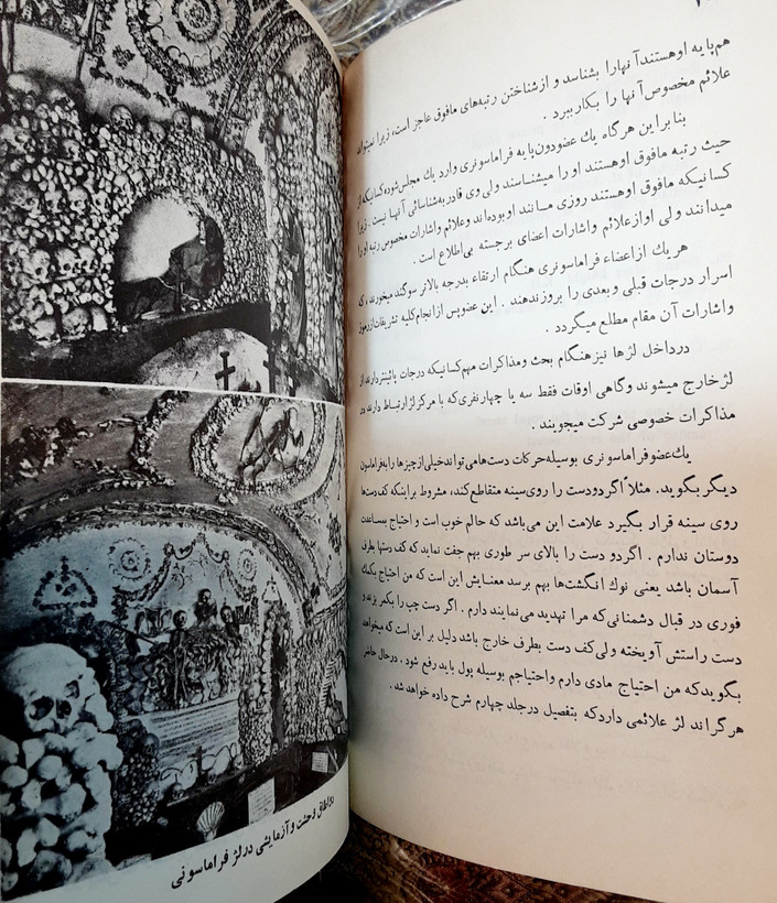 روزنامه اخبار مشروطیت و انقلاب ایران