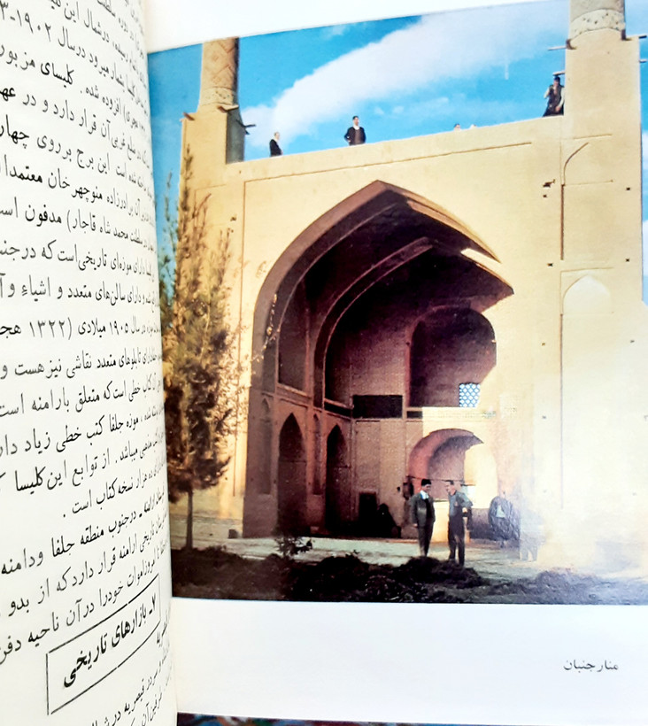 اصفهان نصف جهان