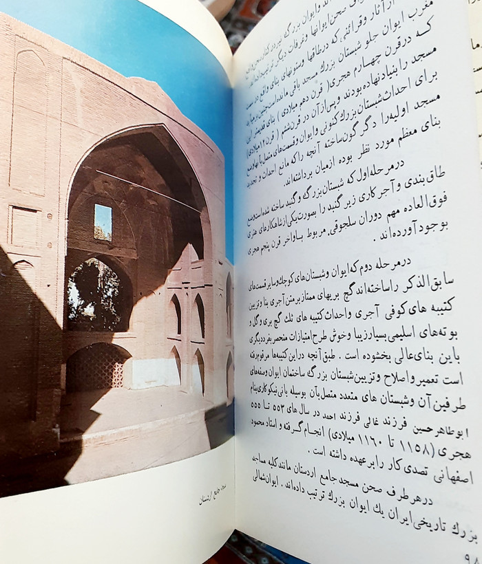 اصفهان نصف جهان