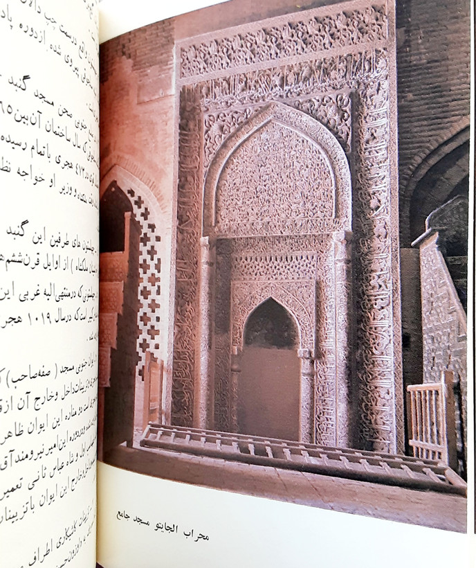 اصفهان نصف جهان