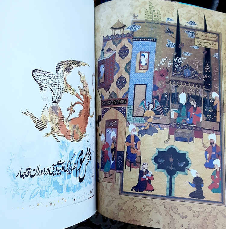 تصویرگری در ادبیات دینی کودکان و نوجوانان