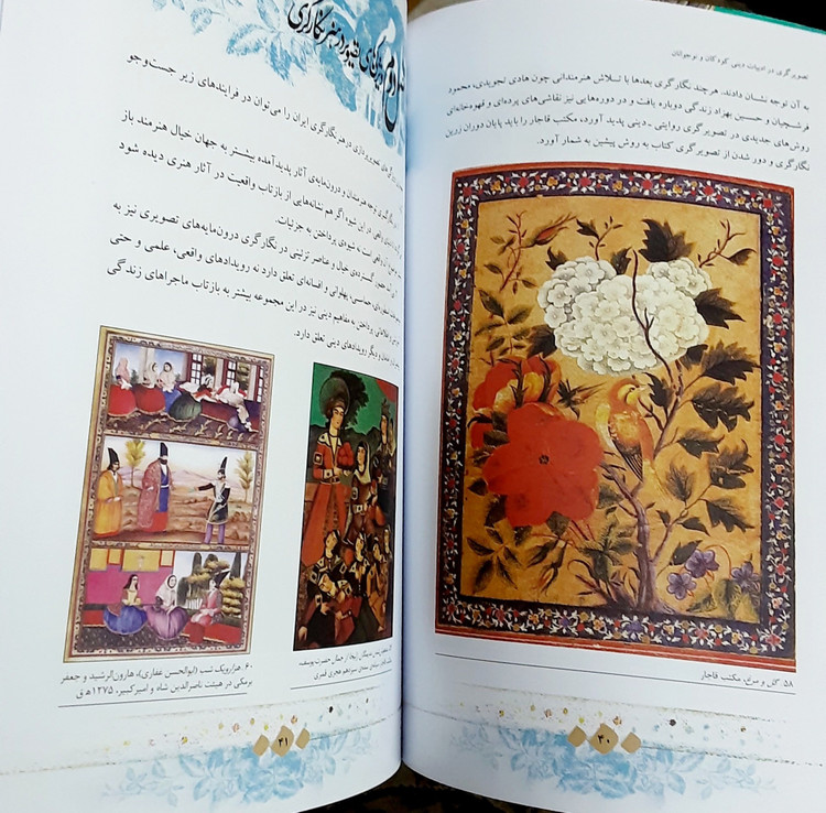 تصویرگری در ادبیات دینی کودکان و نوجوانان