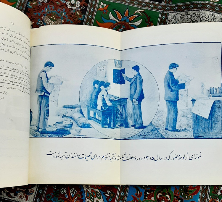 سالنامه اداره کل تعلیمات اکابر