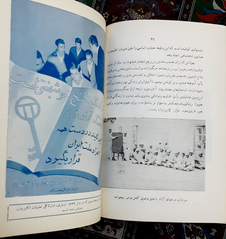 سالنامه اداره کل تعلیمات اکابر