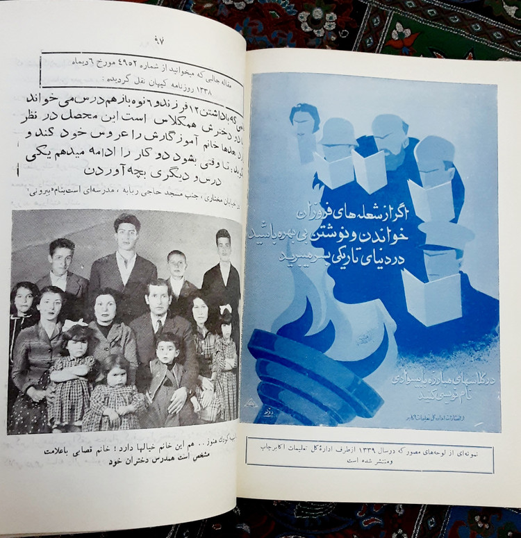 سالنامه اداره کل تعلیمات اکابر