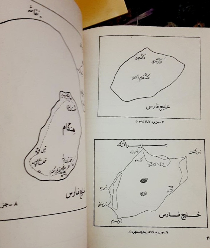 خلیج فارس و جزایر ایرانی