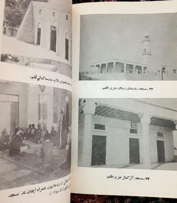 خلیج فارس و جزایر ایرانی
