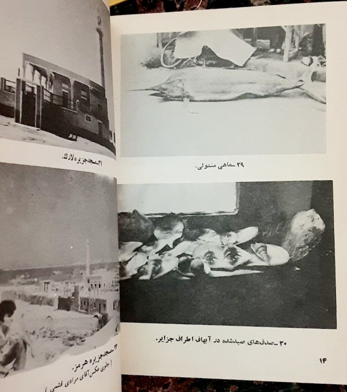 خلیج فارس و جزایر ایرانی