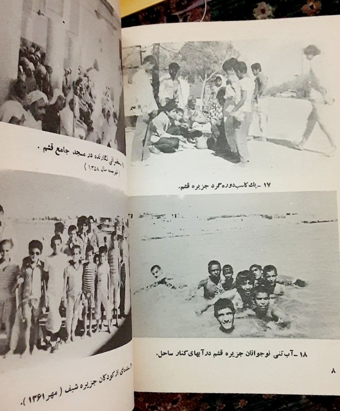 خلیج فارس و جزایر ایرانی