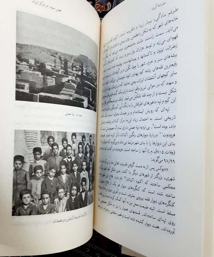 سفرنامه گروته هوگو گروته