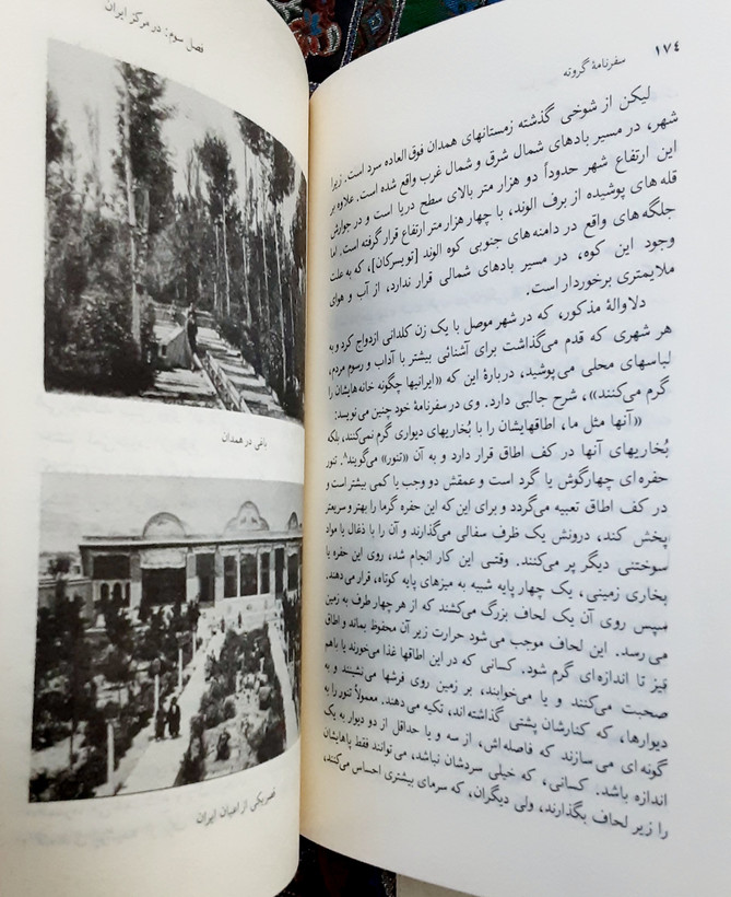 سفرنامه گروته هوگو گروته