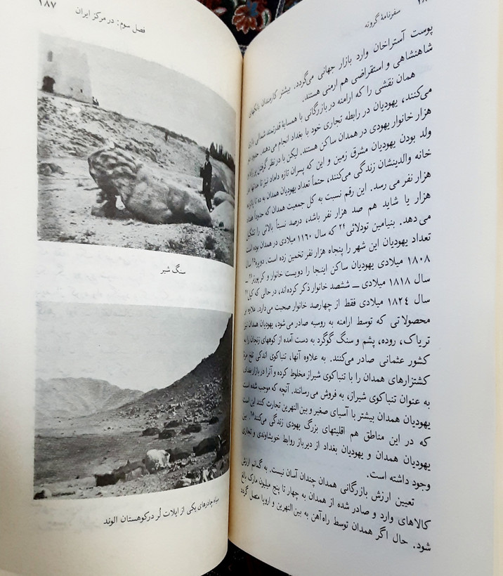 سفرنامه گروته هوگو گروته